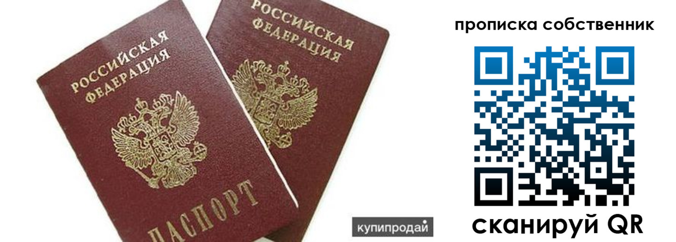 временная регистрация купить в Лесозаводске